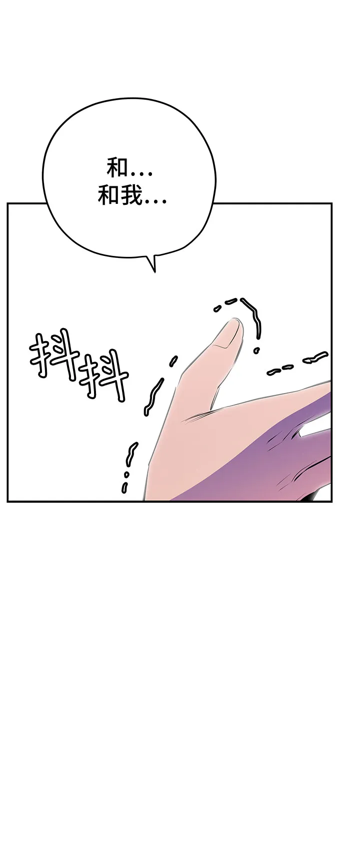 第47话 第70页