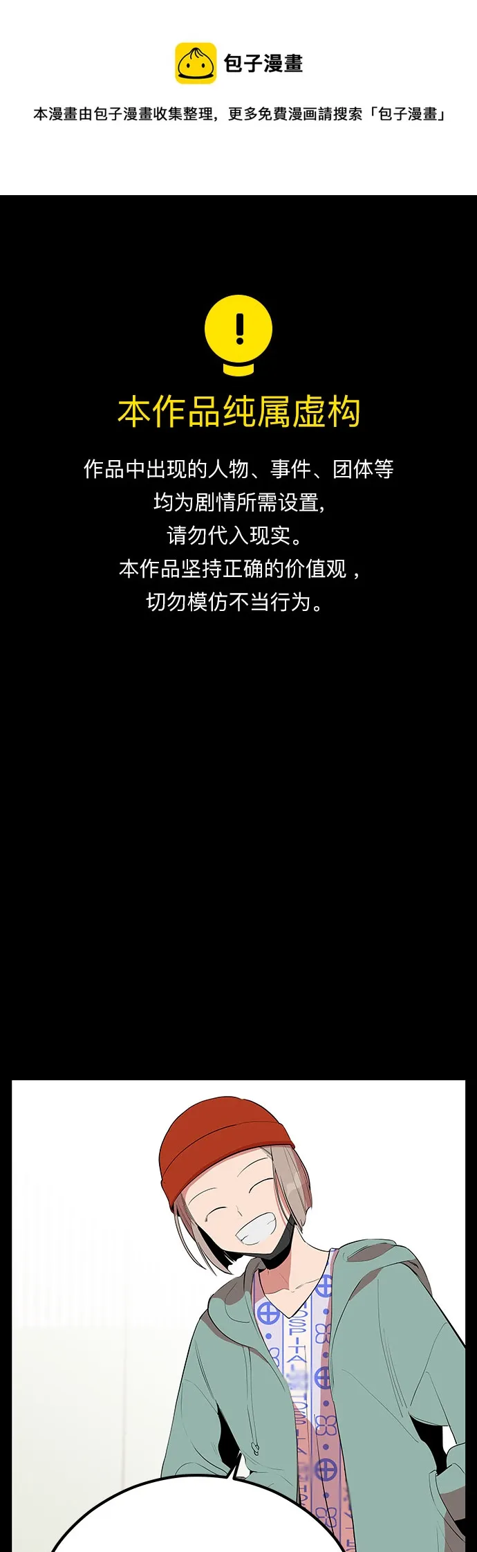 第46话 第1页
