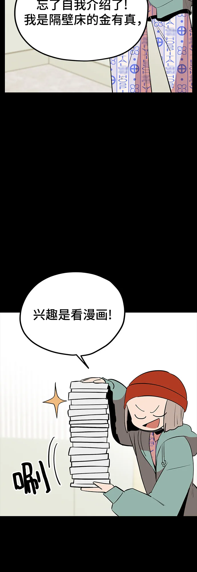 第46话 第2页