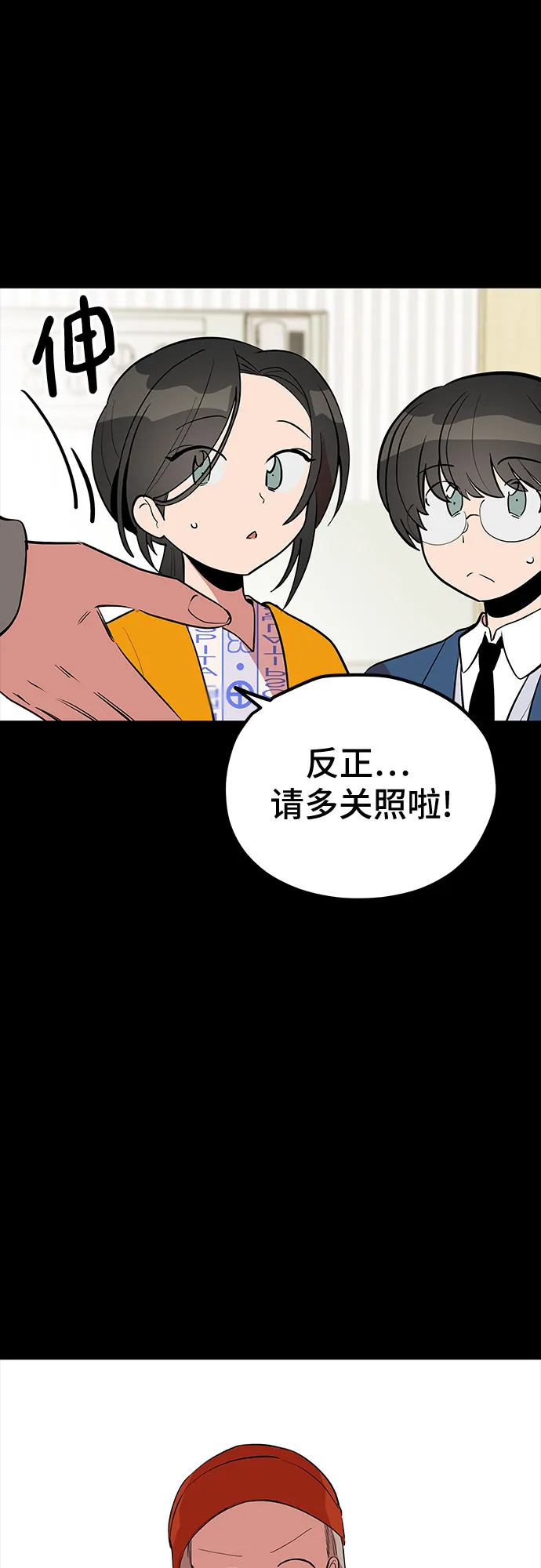 第46话 第3页