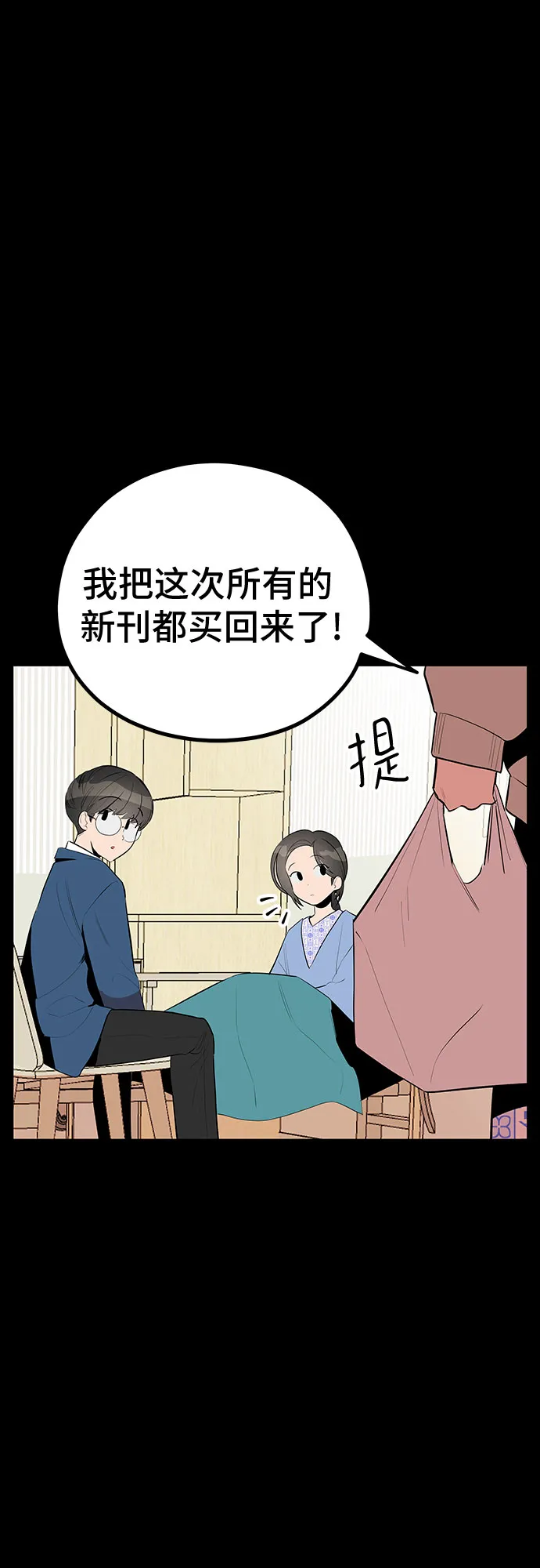 第46话 第5页