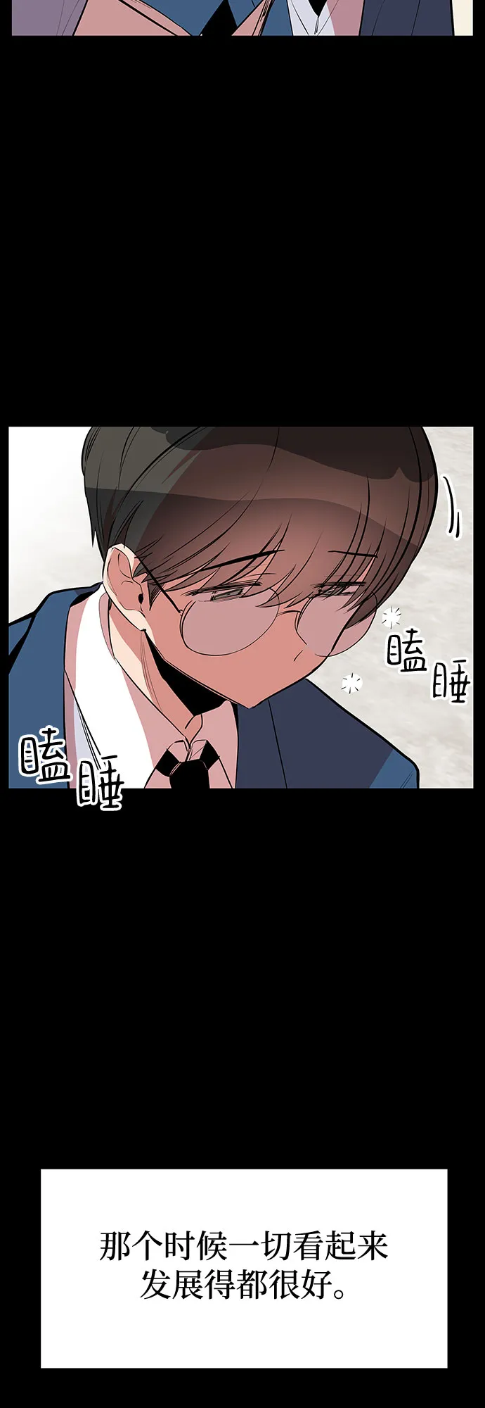 第46话 第8页