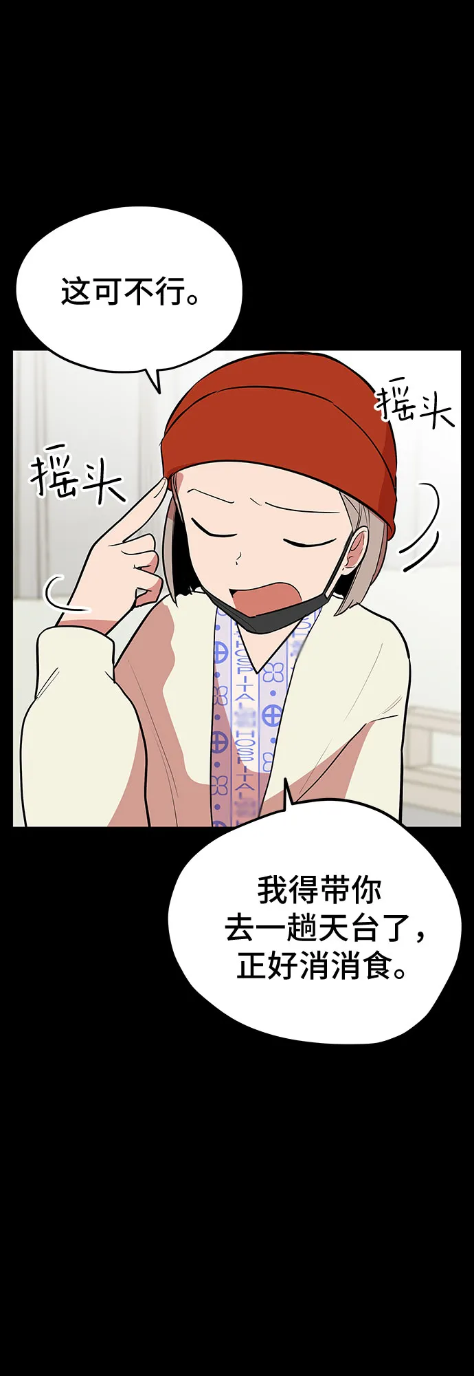 第46话 第20页