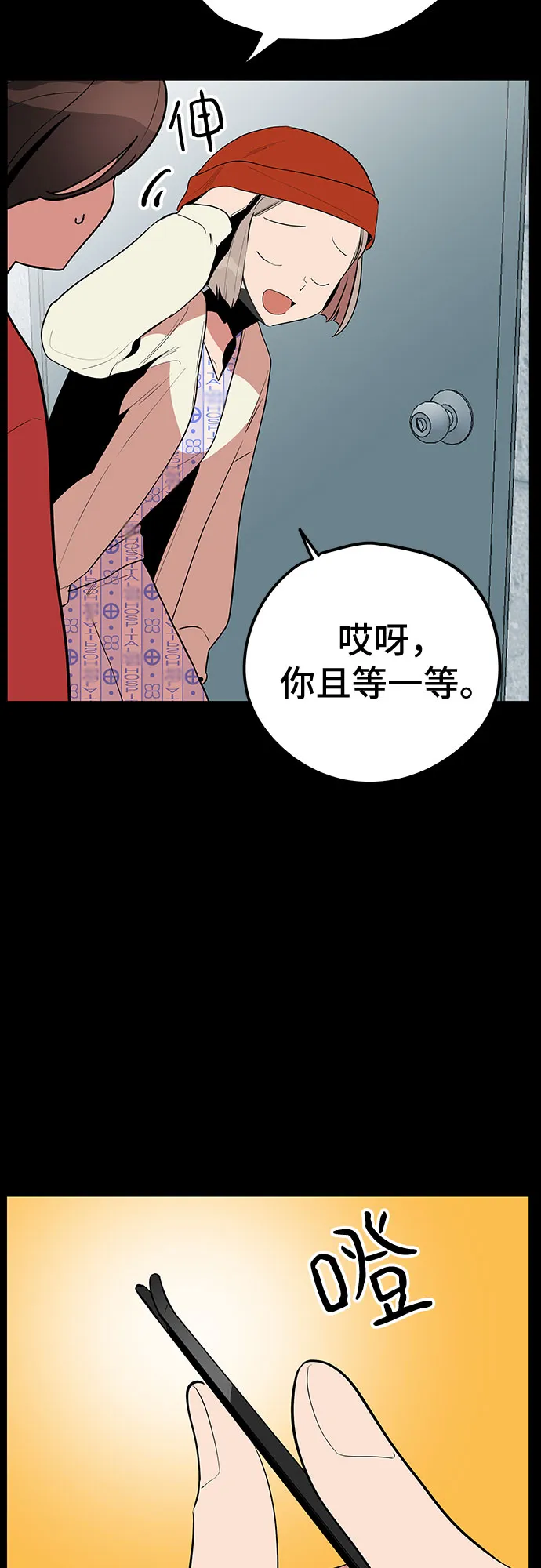 第46话 第24页