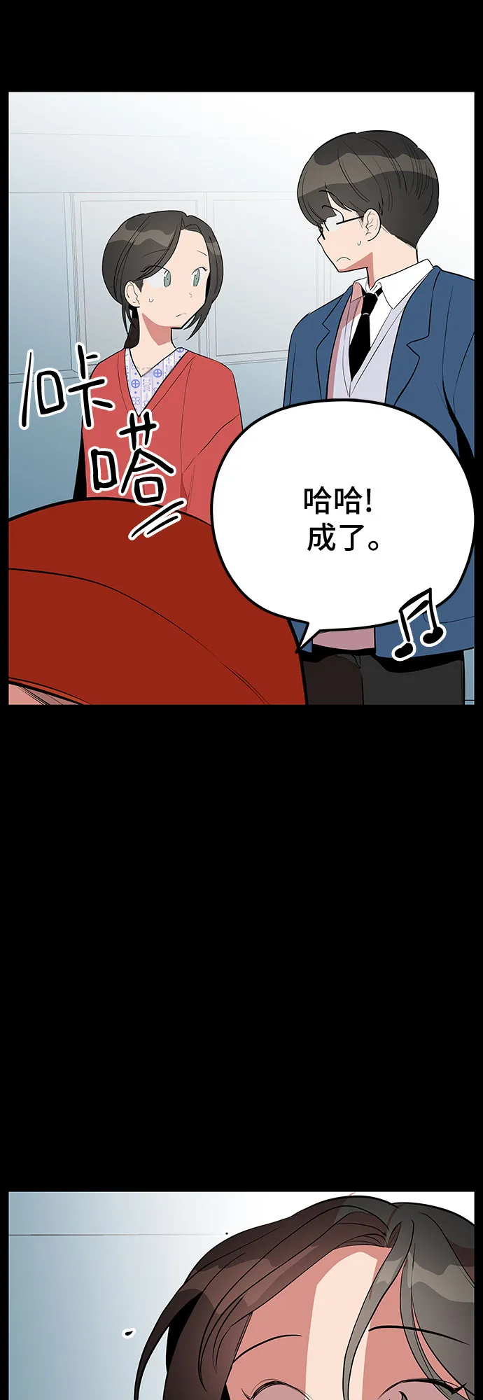 第46话 第26页
