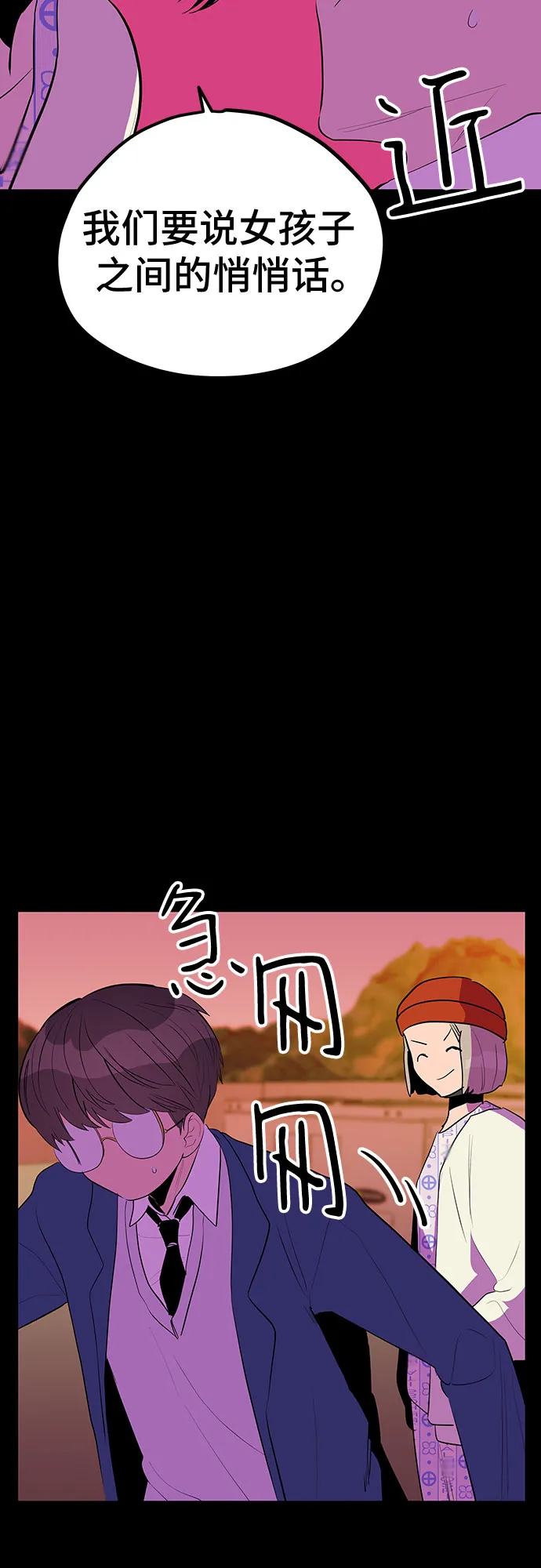 第46话 第35页