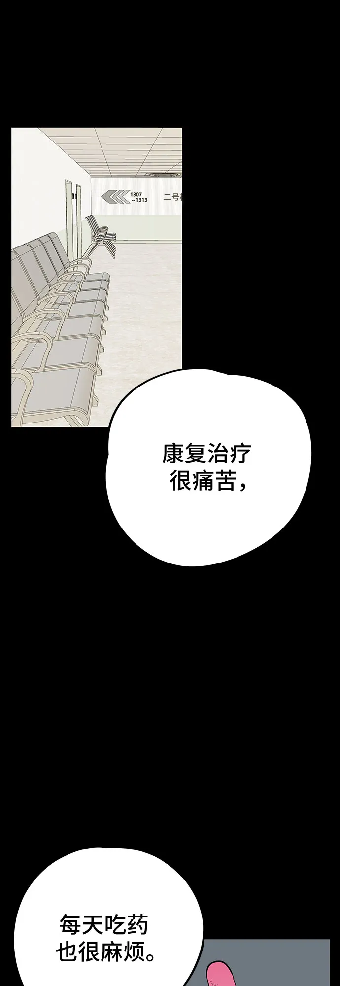 第46话 第44页