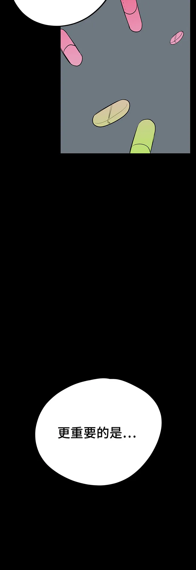 第46话 第45页