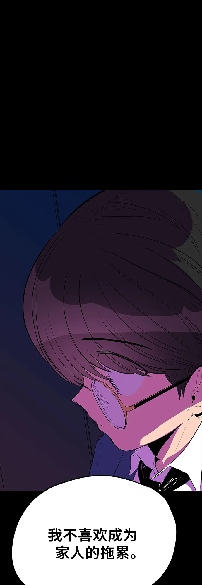 第46话 第46页