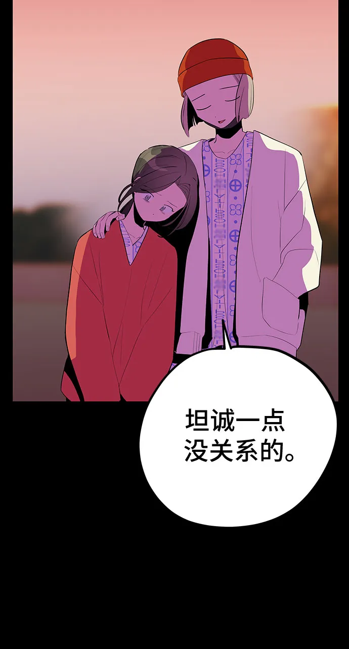 第46话 第53页