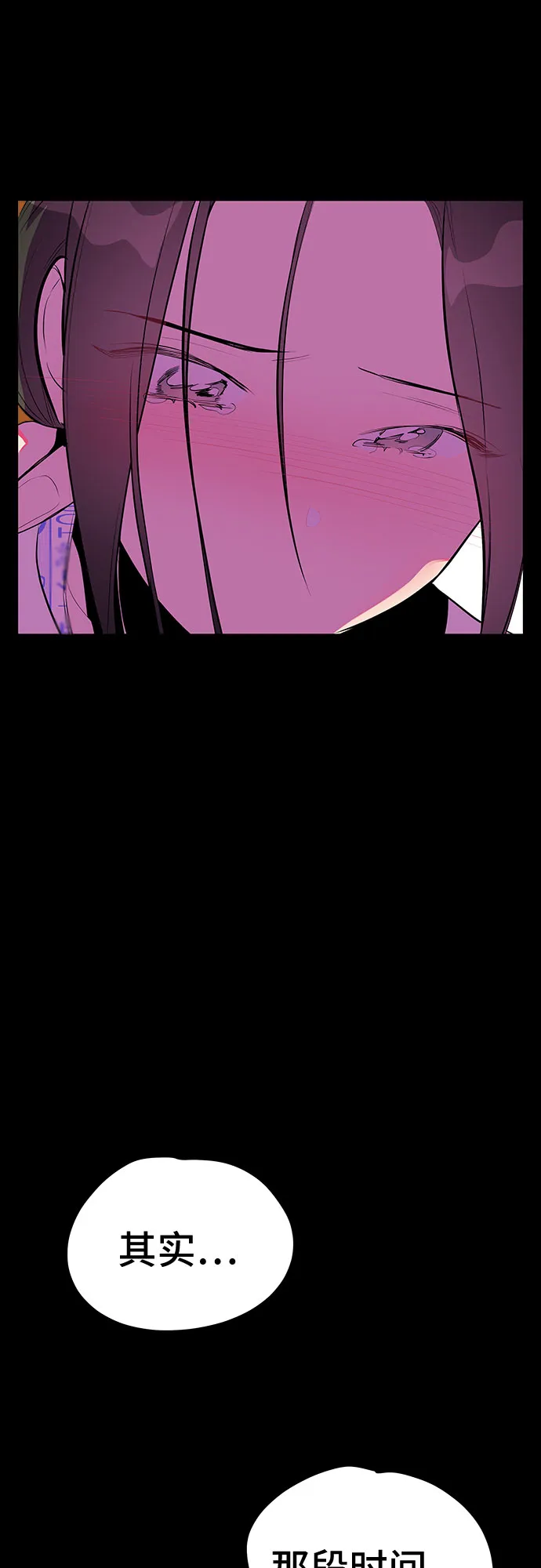 第46话 第54页
