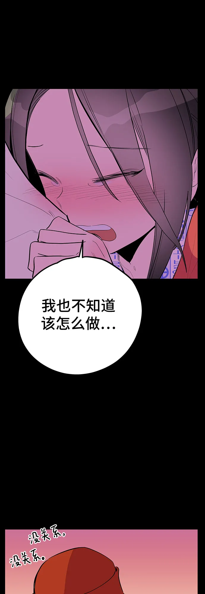 第46话 第56页