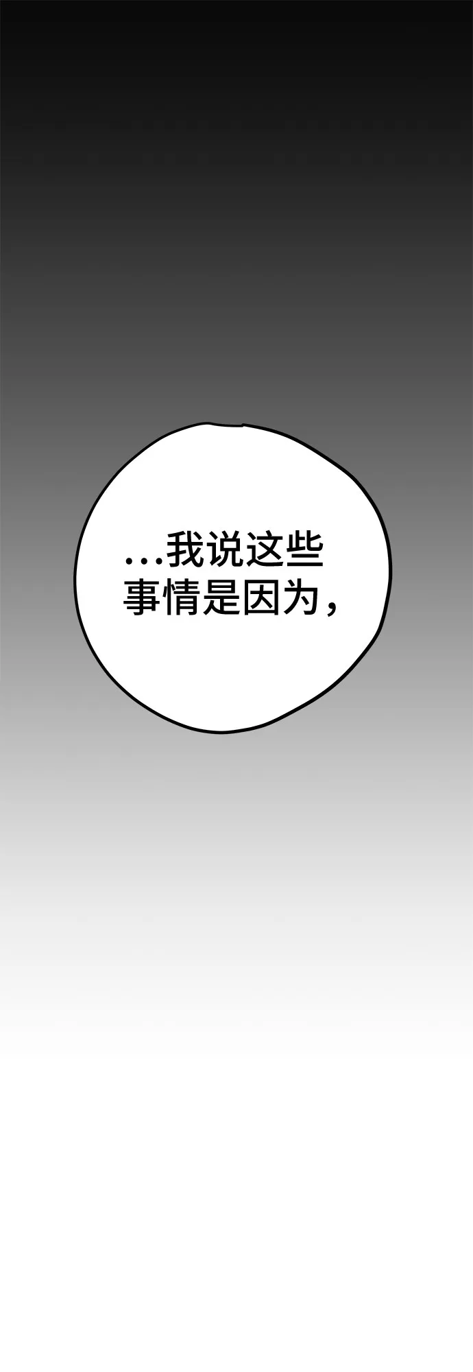第46话 第60页