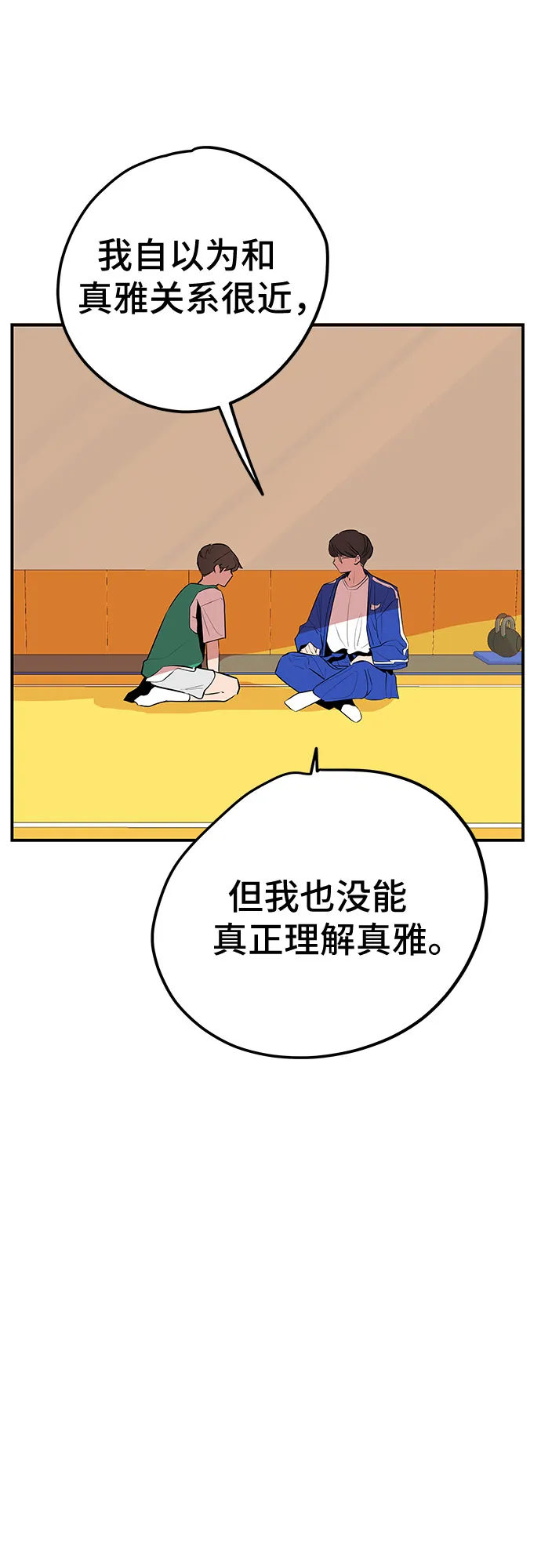 第46话 第61页