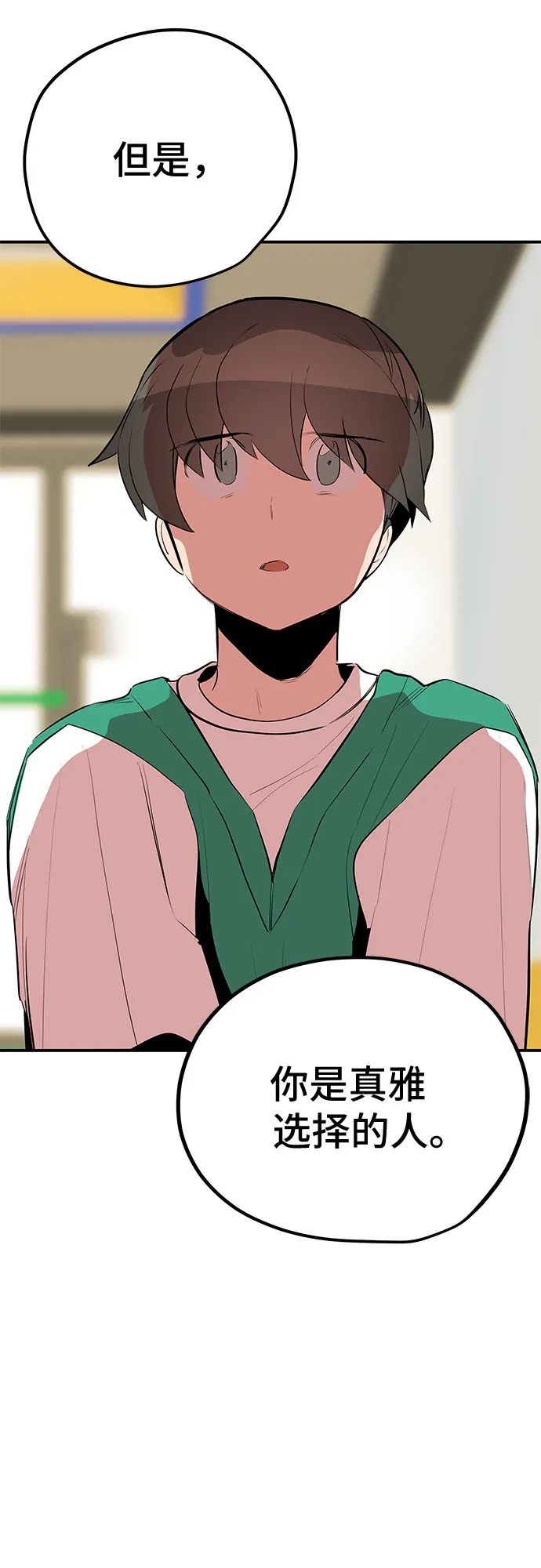 第46话 第62页