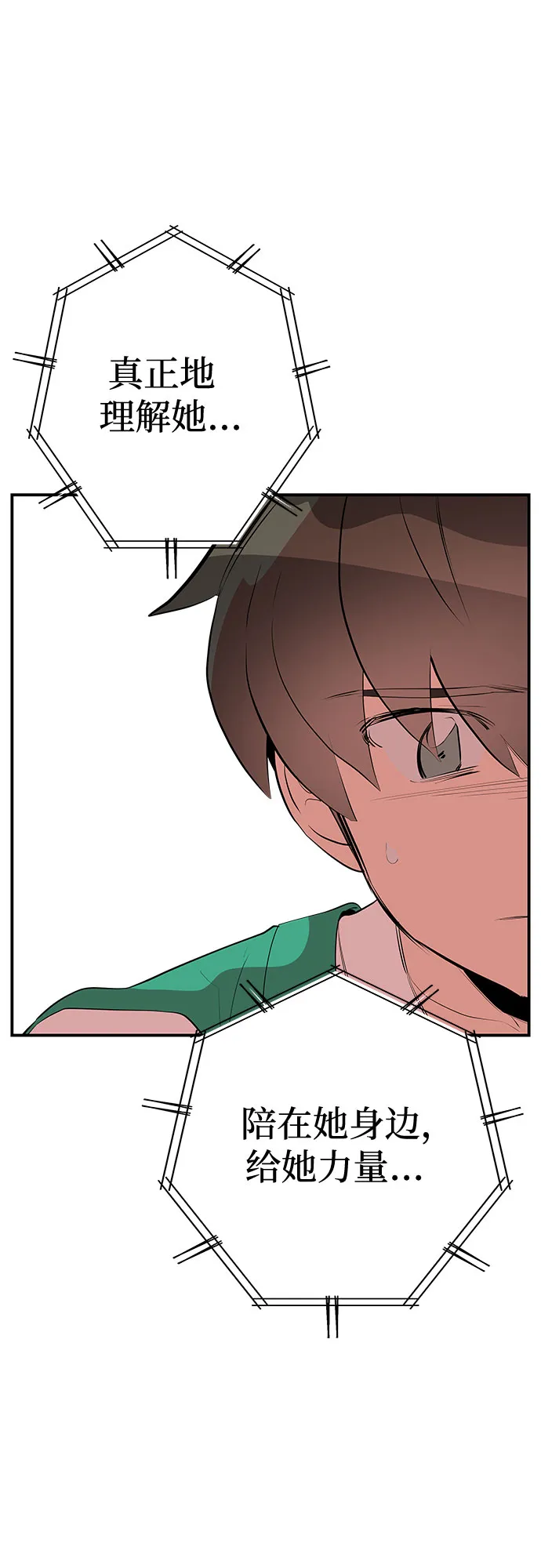 第46话 第66页
