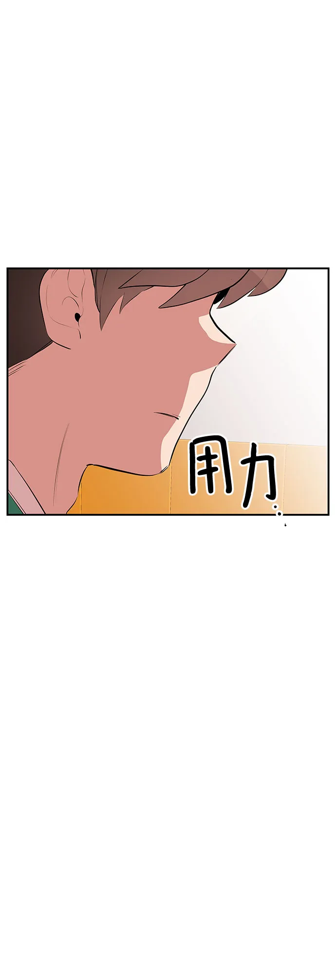 第46话 第67页