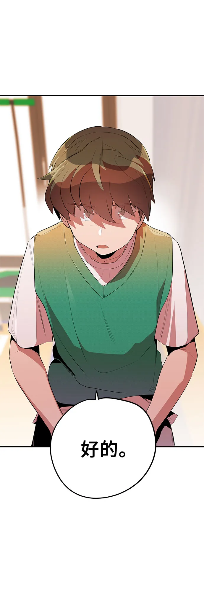 第46话 第68页