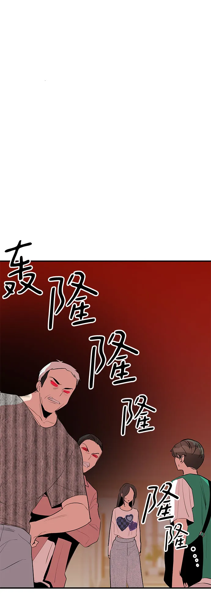 第46话 第75页