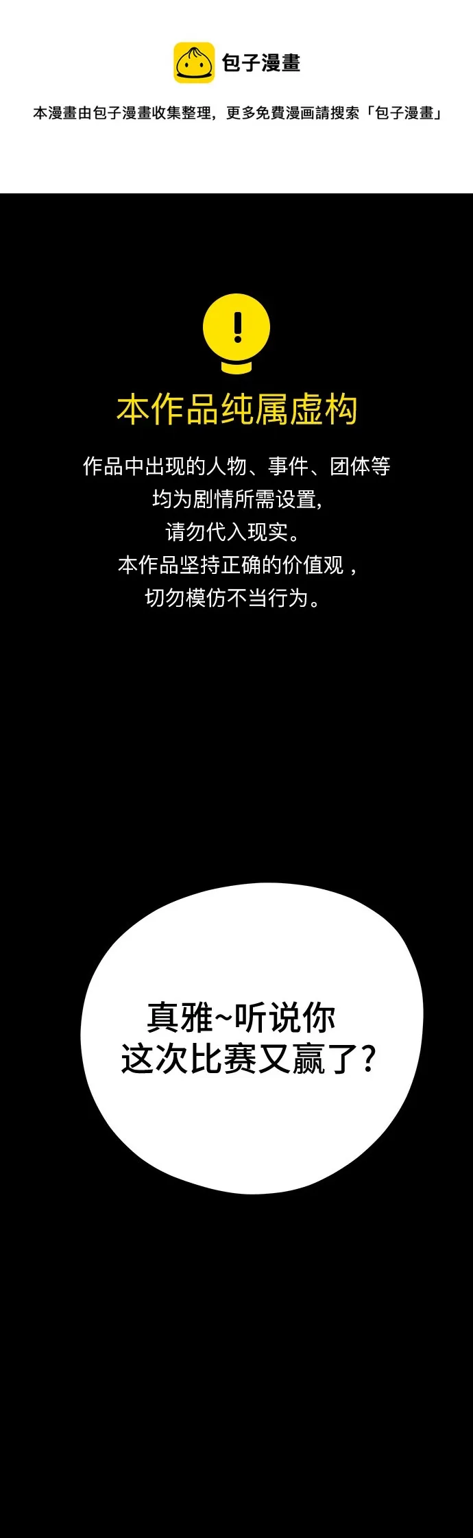 第45话 第1页