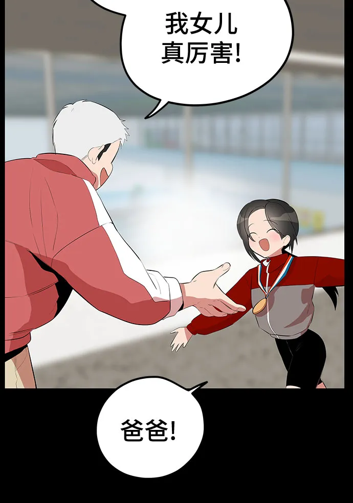 第45话 第6页