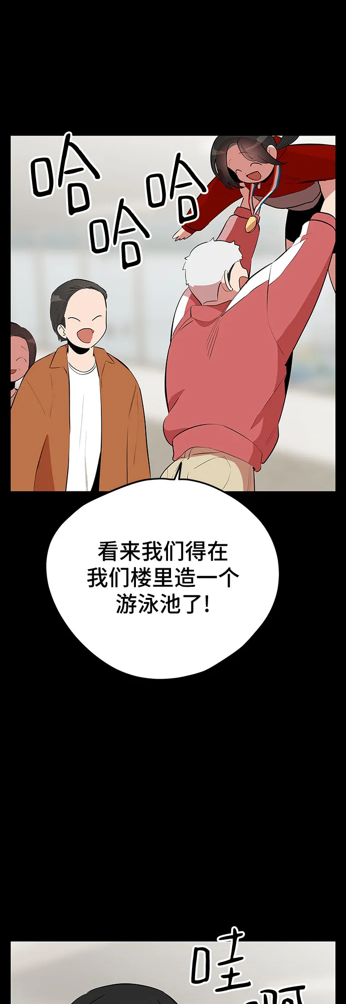 第45话 第7页