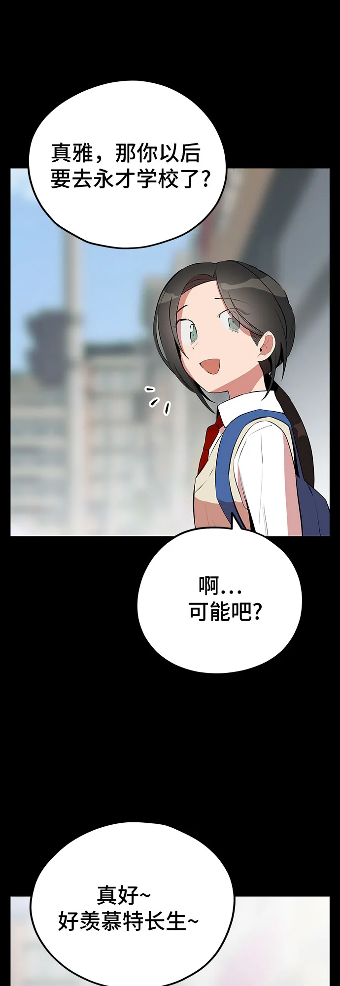 第45话 第9页