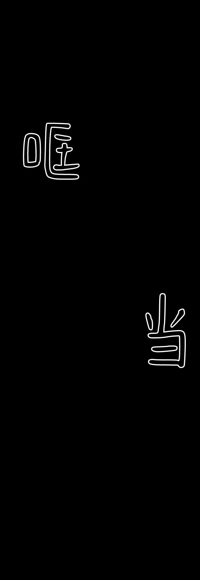 第45话 第11页