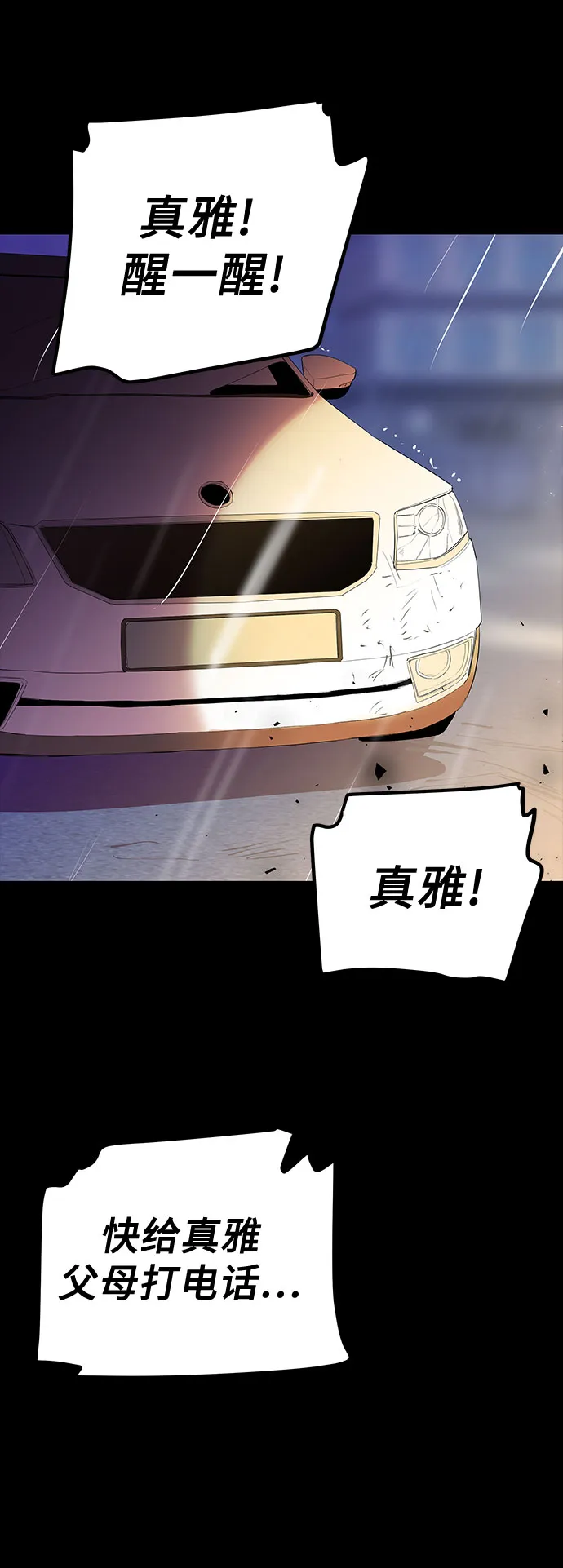 第45话 第12页