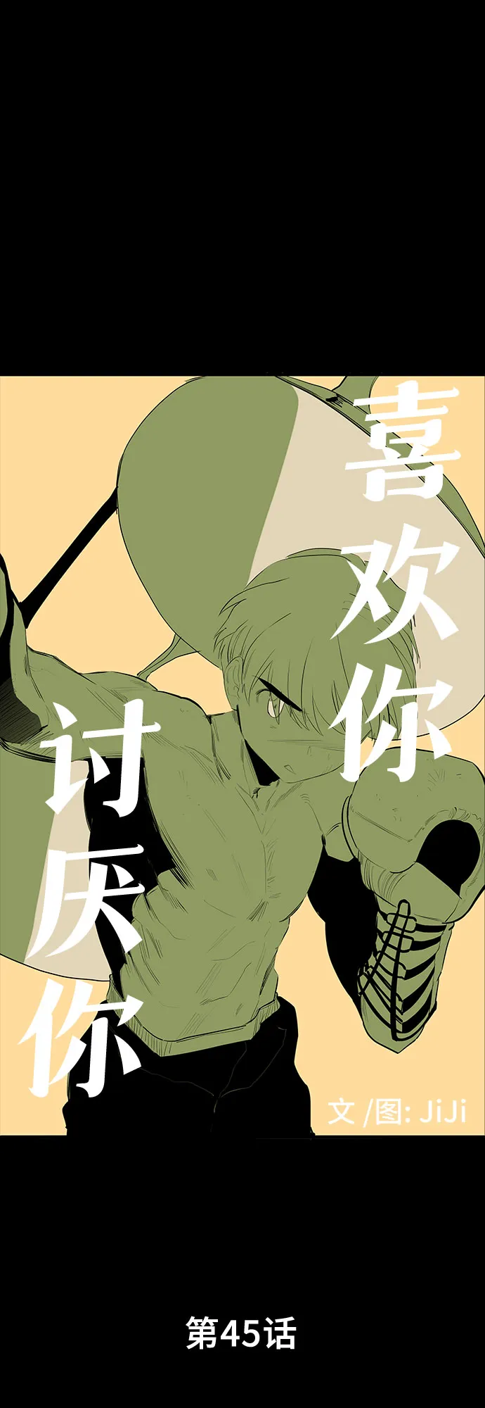 第45话 第14页