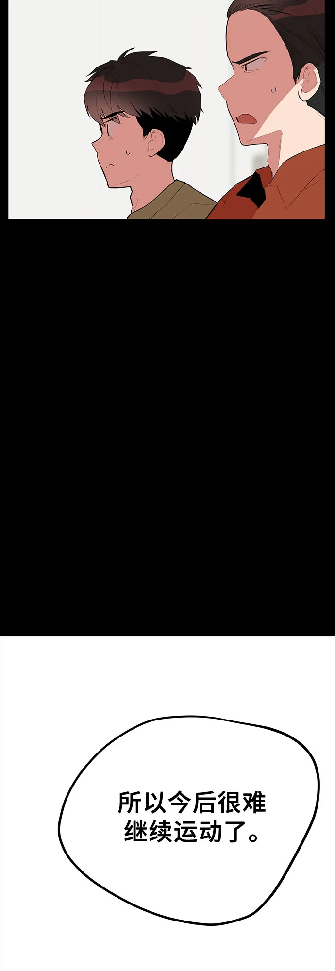 第45话 第20页