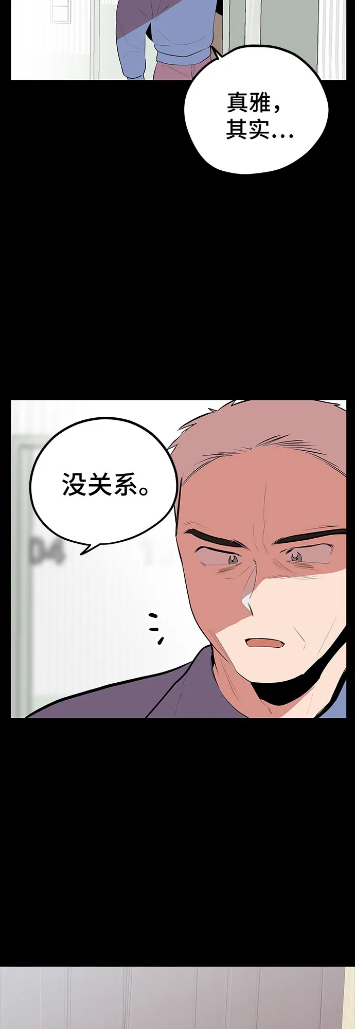 第45话 第26页