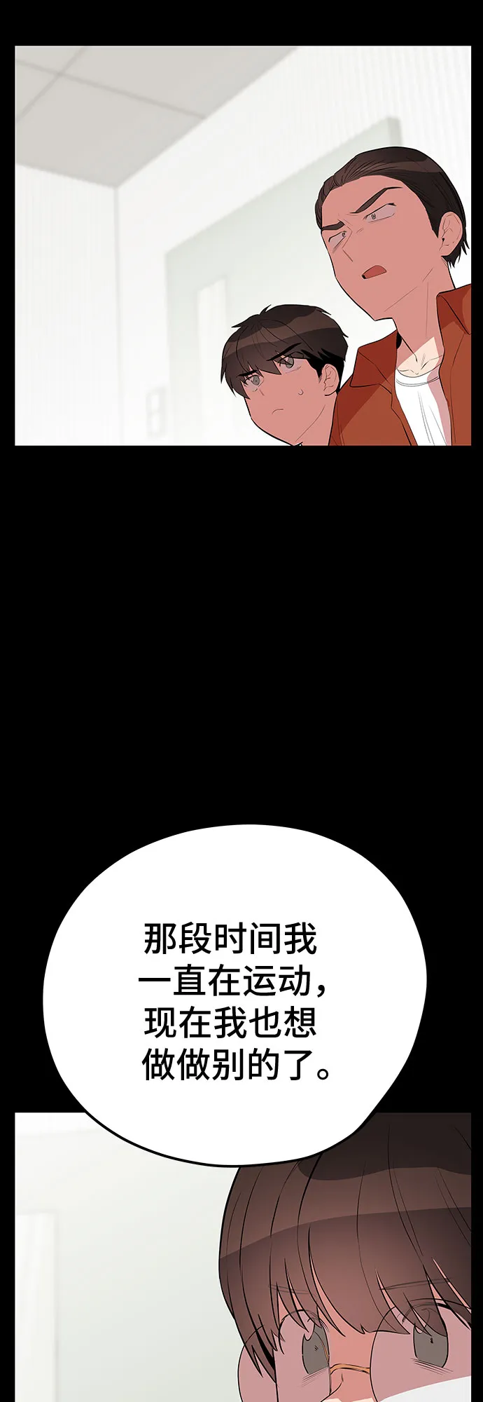 第45话 第29页