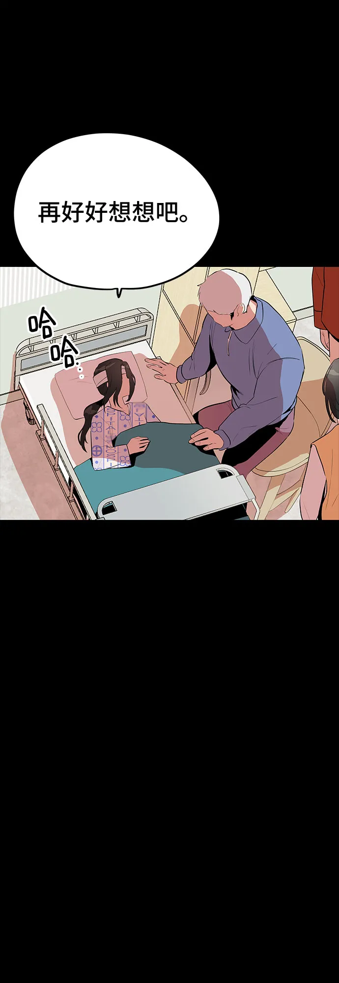 第45话 第31页