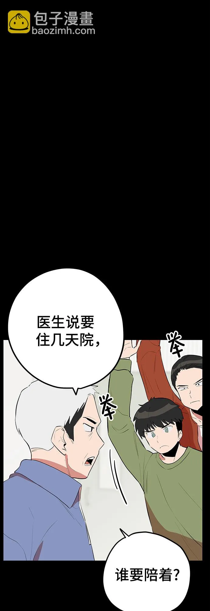 第45话 第32页