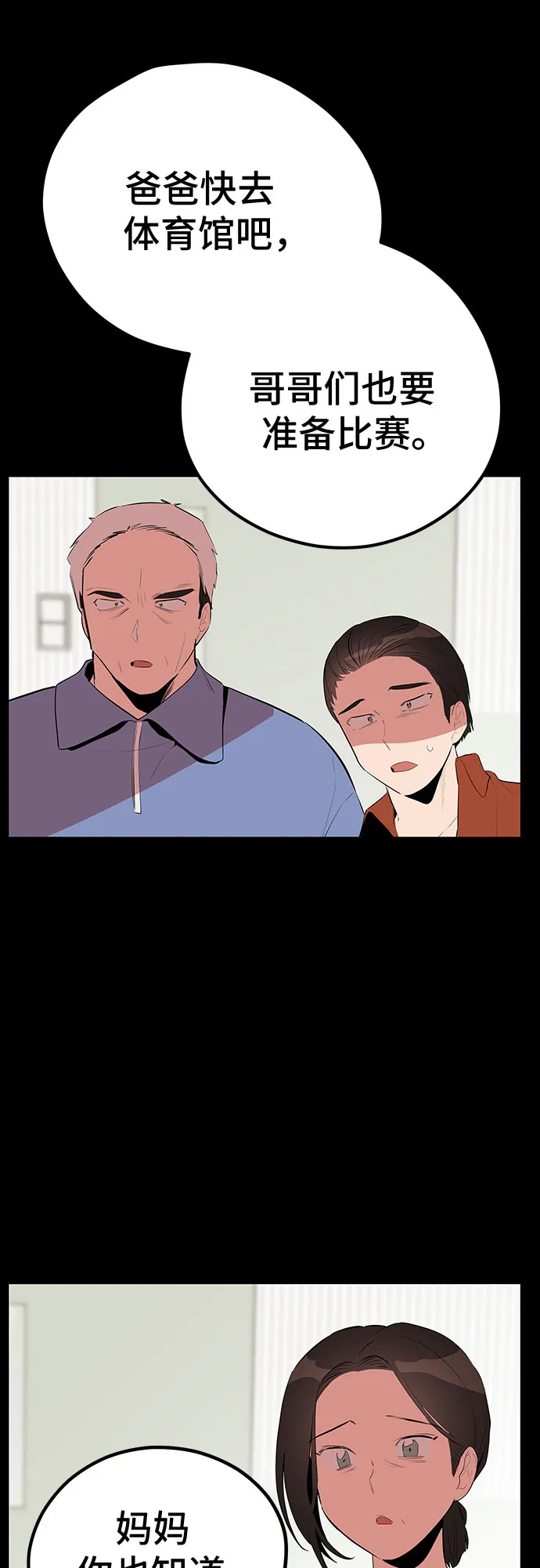 第45话 第34页