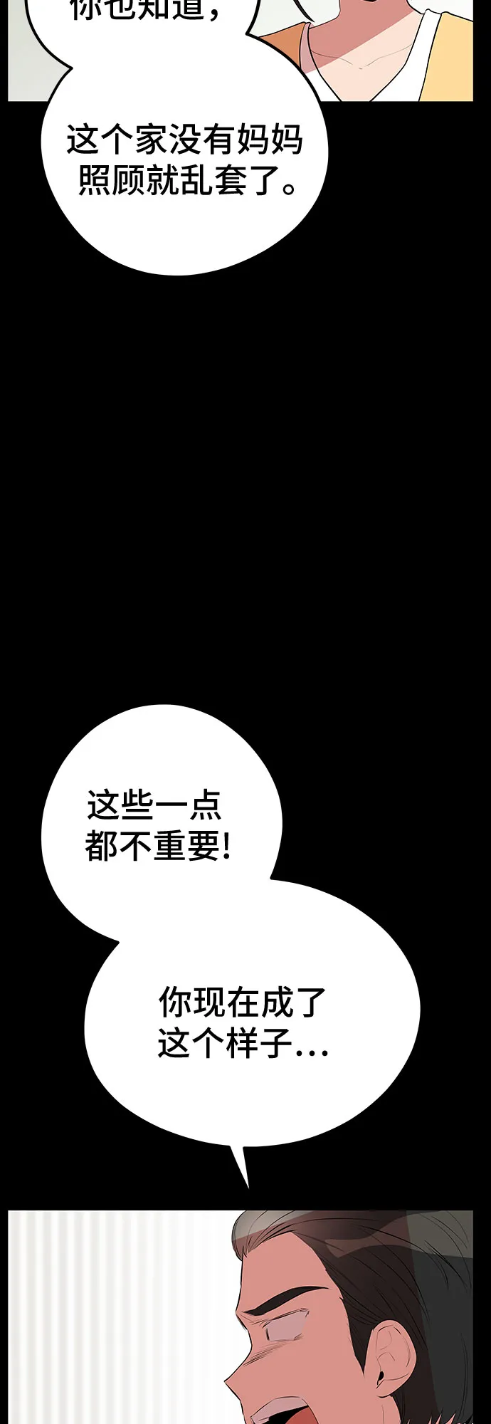 第45话 第35页