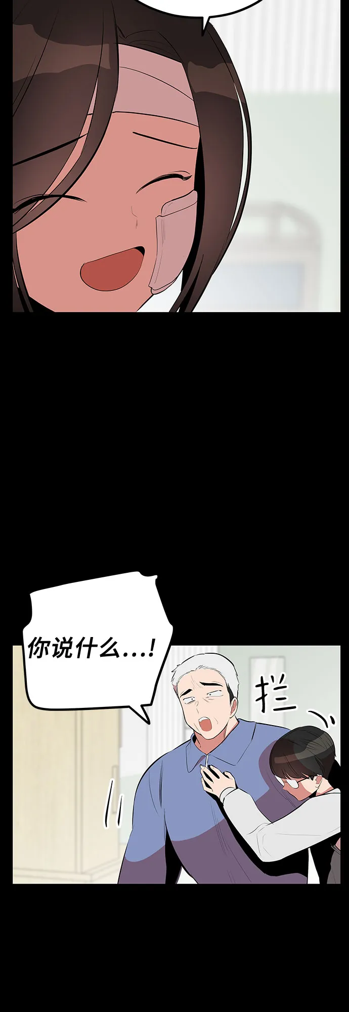 第45话 第38页