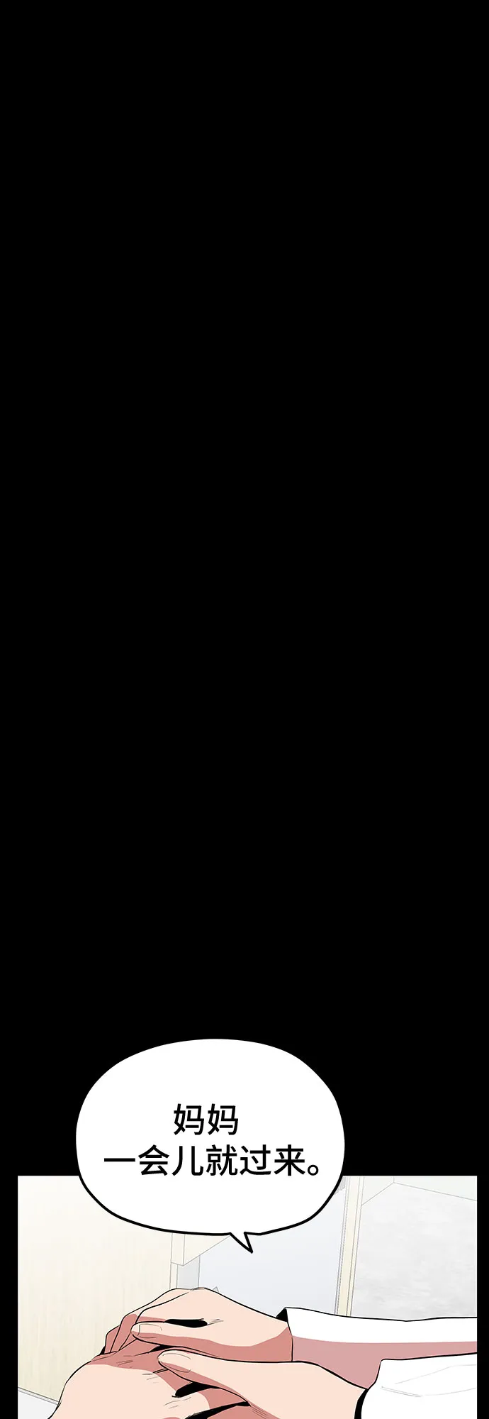 第45话 第41页