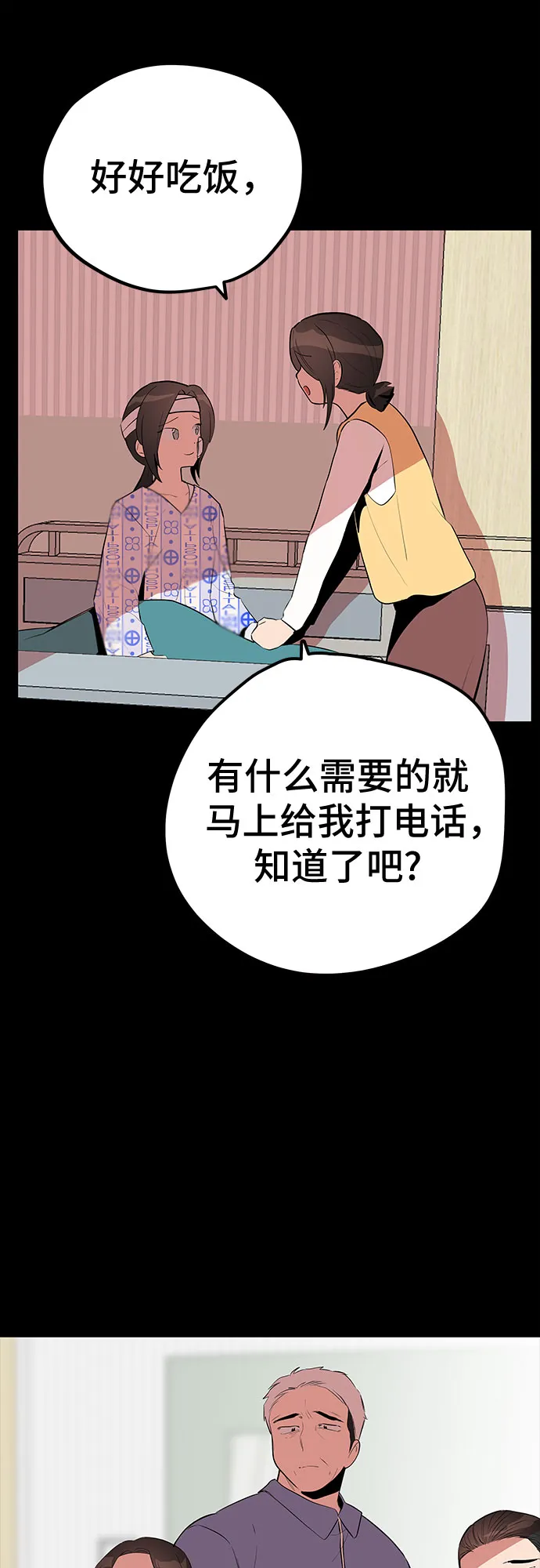 第45话 第43页