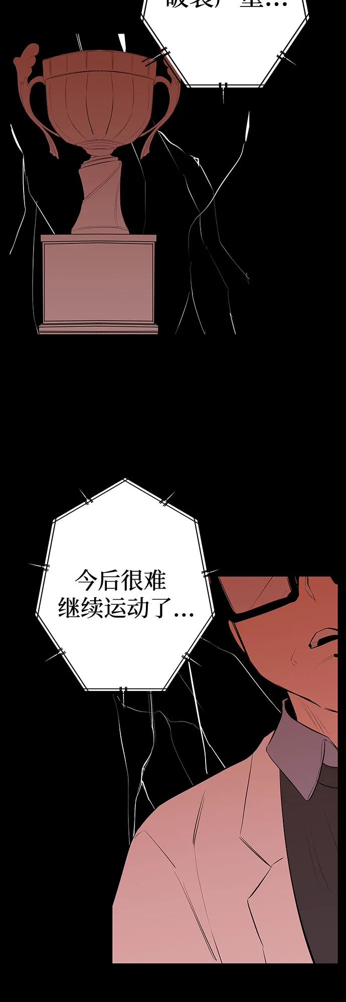 第45话 第46页