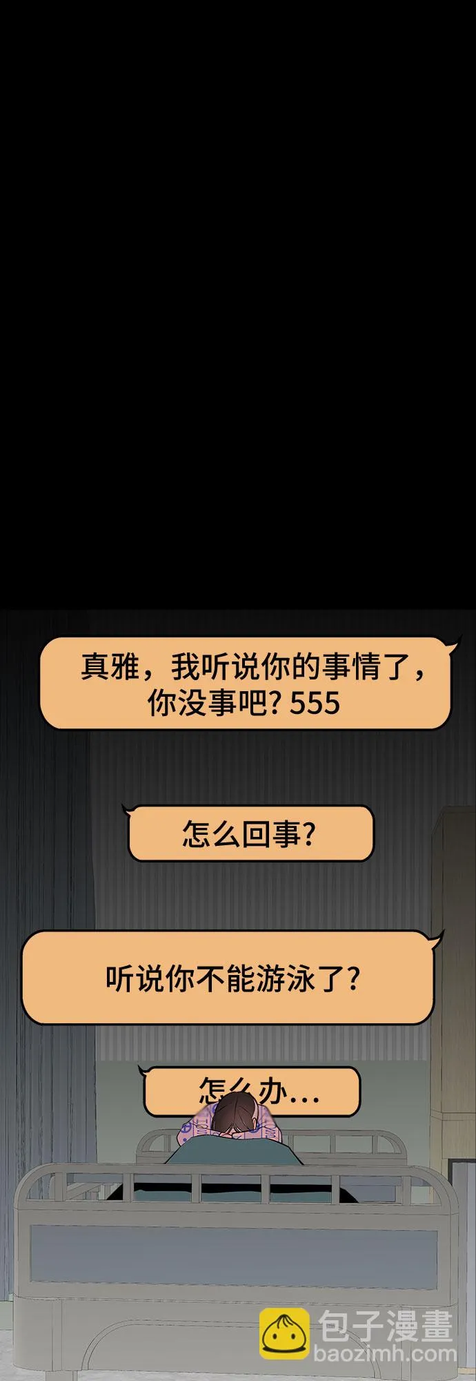 第45话 第47页