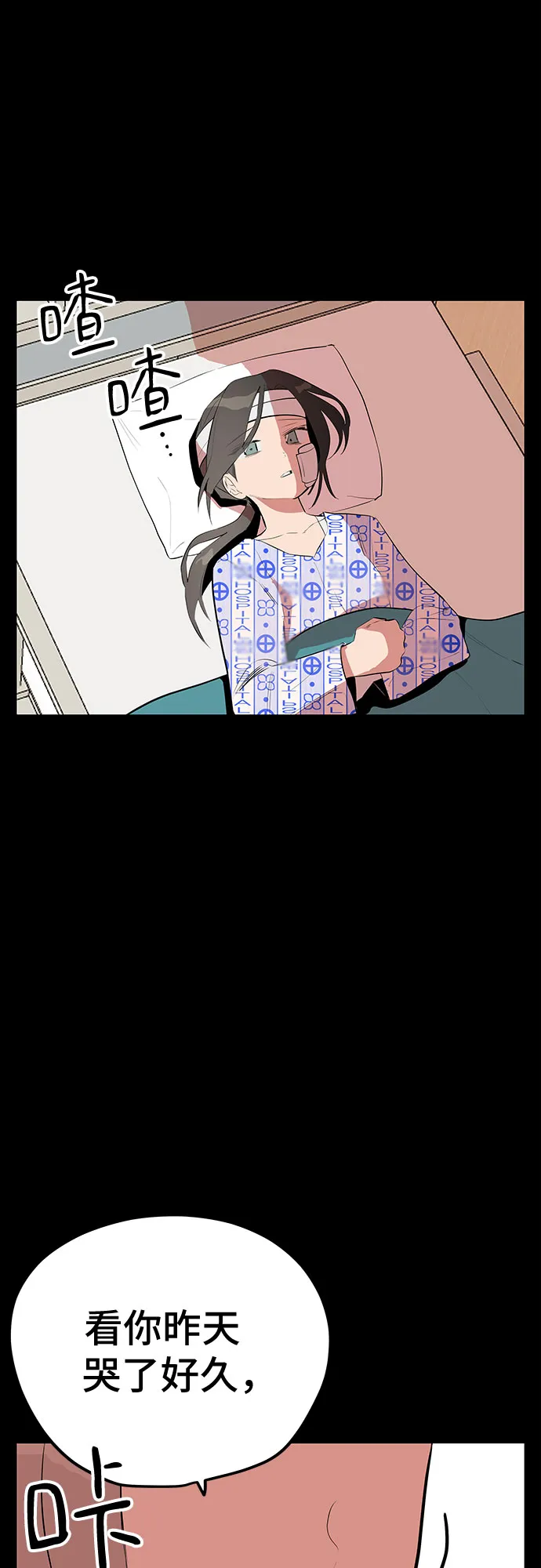 第45话 第53页