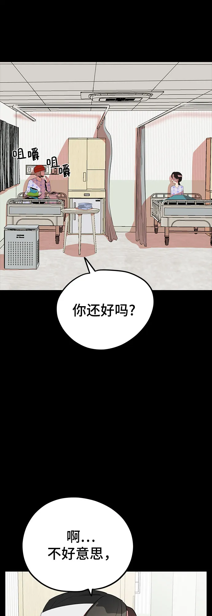 第45话 第55页