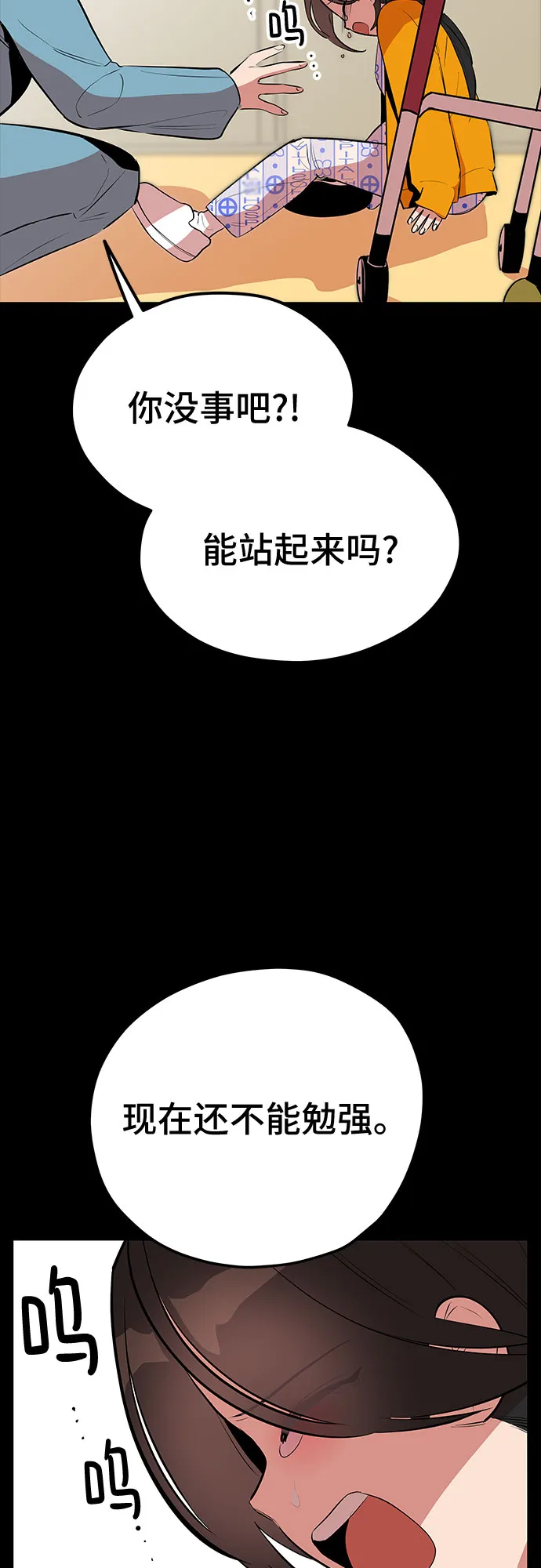 第45话 第59页