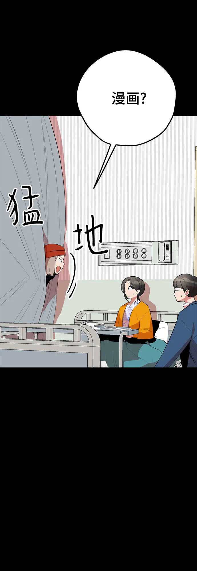 第45话 第65页