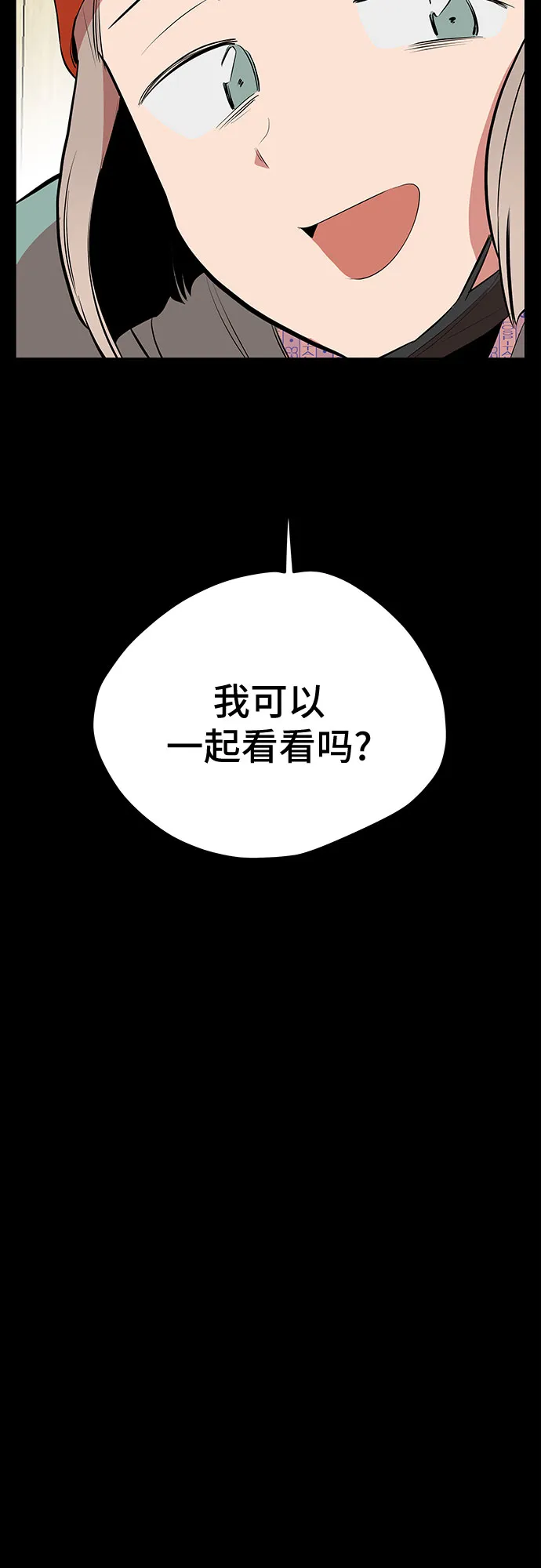 第45话 第68页