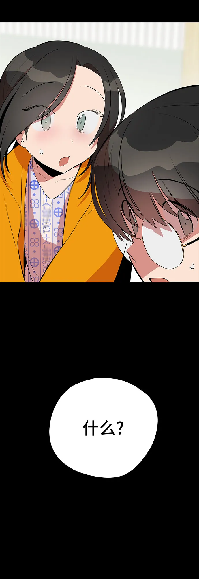 第45话 第69页
