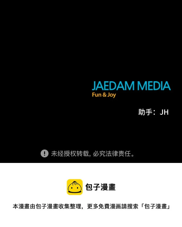 第45话 第70页