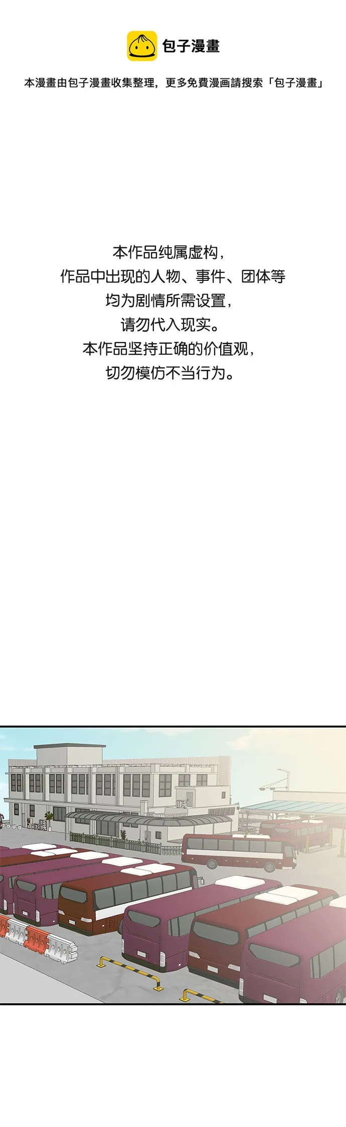 第44话 第1页